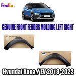 Genuine Front Fender Molding Left Right 2EA 1SET For Hyundai Kona / Ev 2018-22. Fixed Price $222.45.