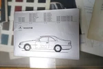 0520 Mercedes Benz Sl Class 201 202 124 129 140 Common Dealer Instruction. Fixed Price $215.07.