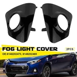 For 2014-2016 Toyota Corolla S Front Bumper Fog Light Lamp Cover Bezel Trim Eoa. Fixed Price $19.94.